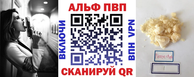 A-PVP Crystall  дарнет шоп  Берёзовка 