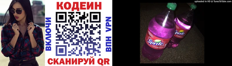 Кодеиновый сироп Lean Purple Drank Берёзовка